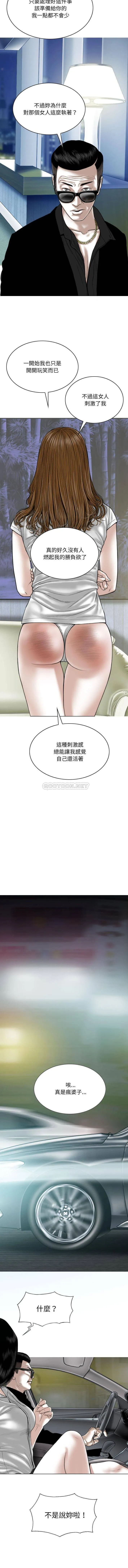 只爱那女人 第19话