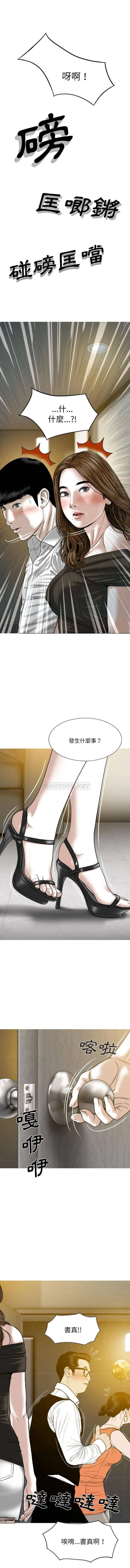 只爱那女人 第11话