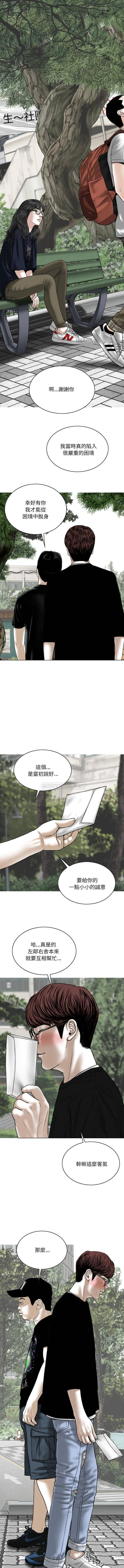 只爱那女人 第39话