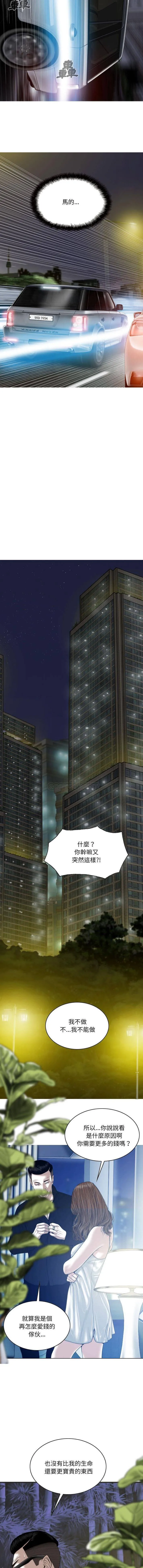 只爱那女人 第34话