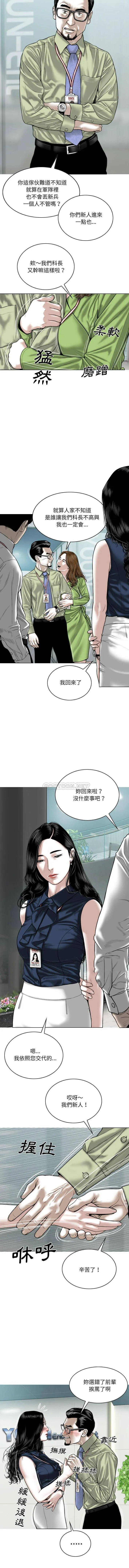 只爱那女人 第4话