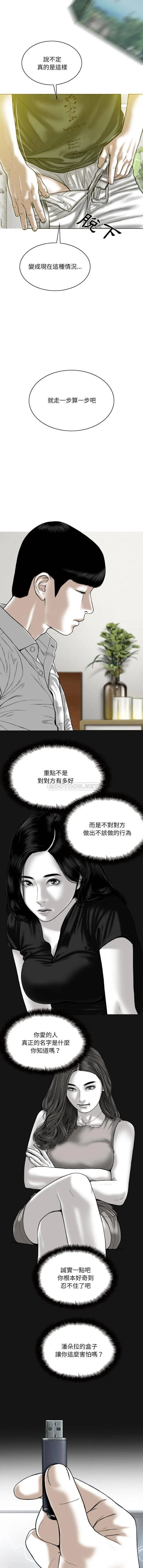 只爱那女人 第29话