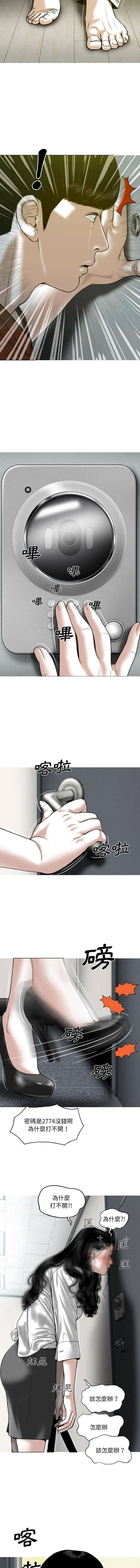 只爱那女人 第3话