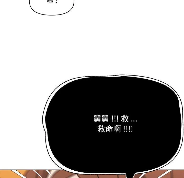 恋你如初恋 第46话