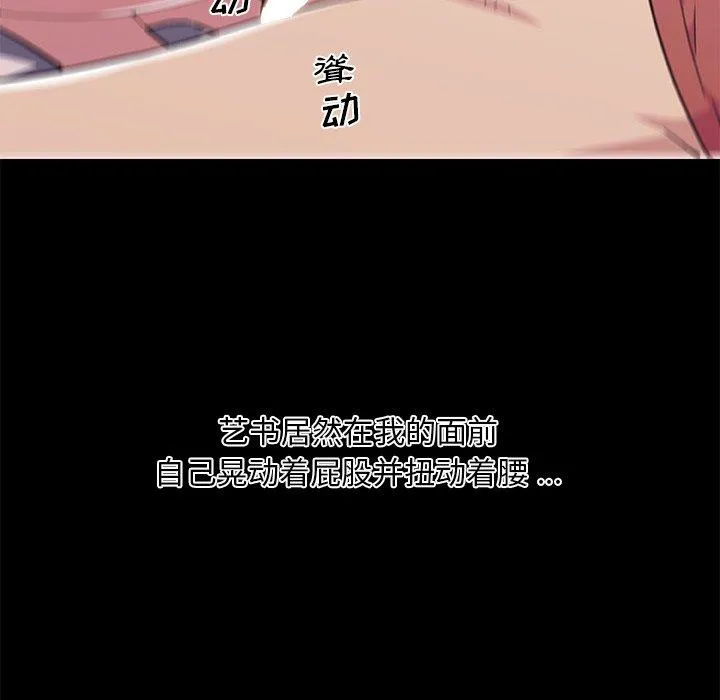 恋你如初恋 第46话