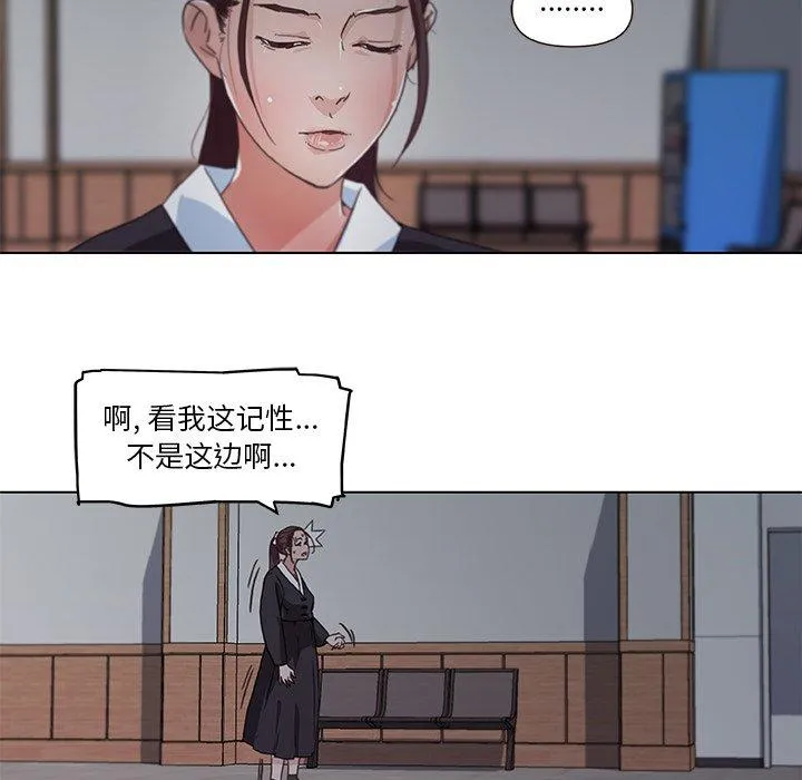 恋你如初恋 第 3 话