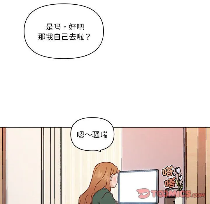 恋你如初恋 第57话