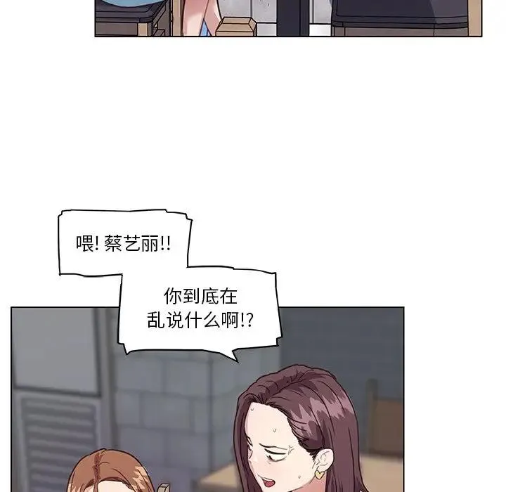 恋你如初恋 第 15 话