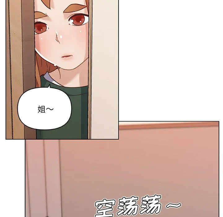 恋你如初恋 第56话