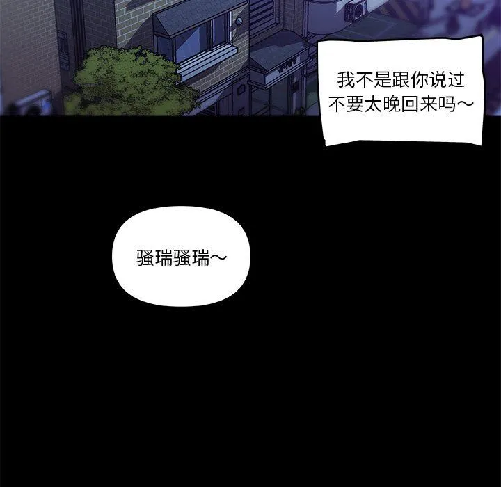 恋你如初恋 第51话