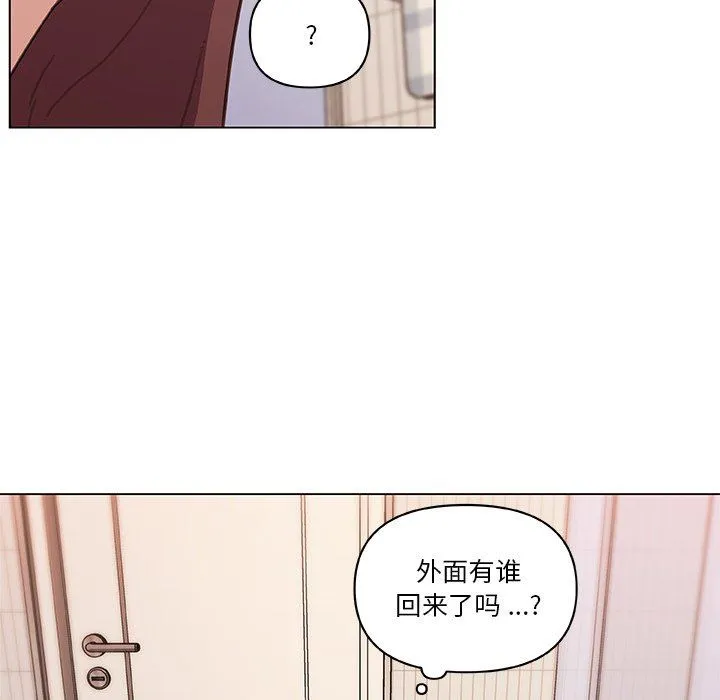 恋你如初恋 第56话