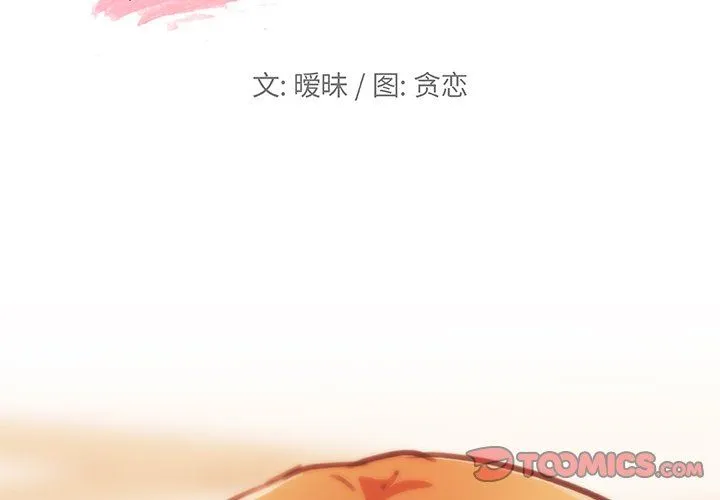 恋你如初恋 第56话