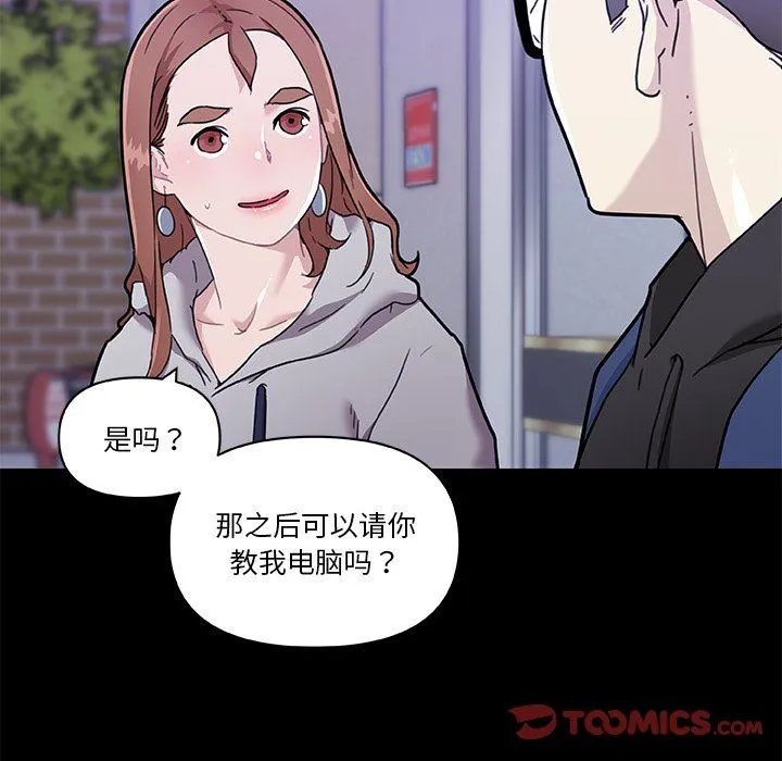 恋你如初恋 第51话