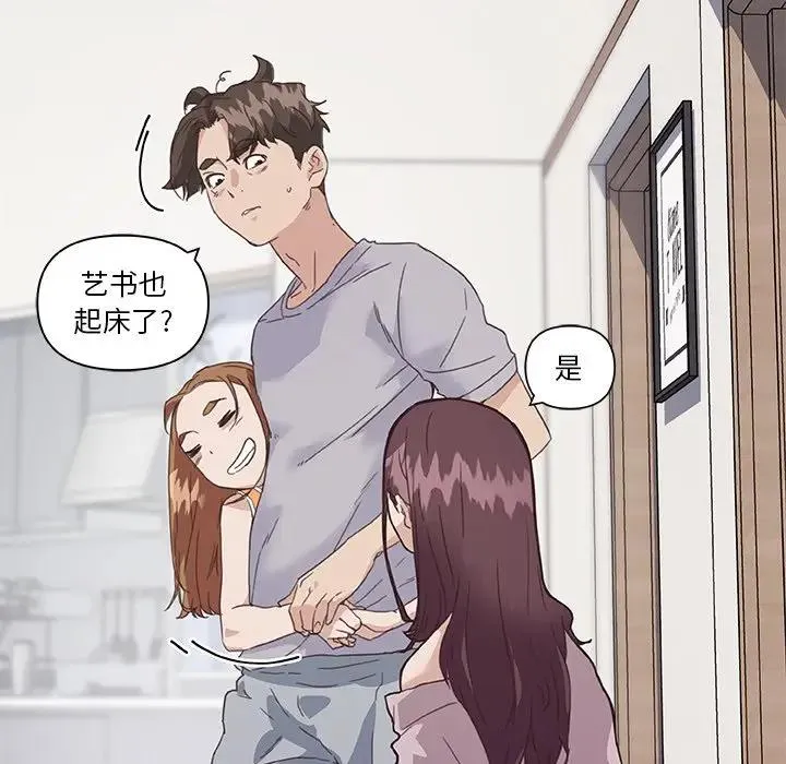 恋你如初恋 第 15 话