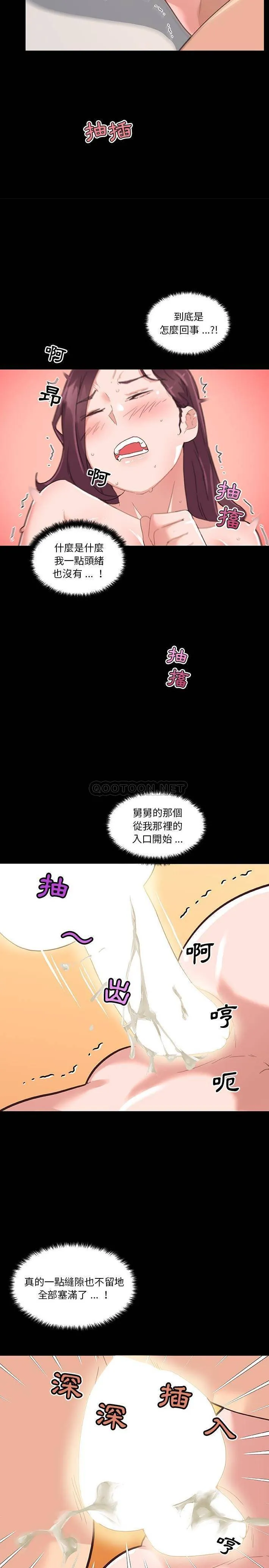 恋你如初恋 第38话