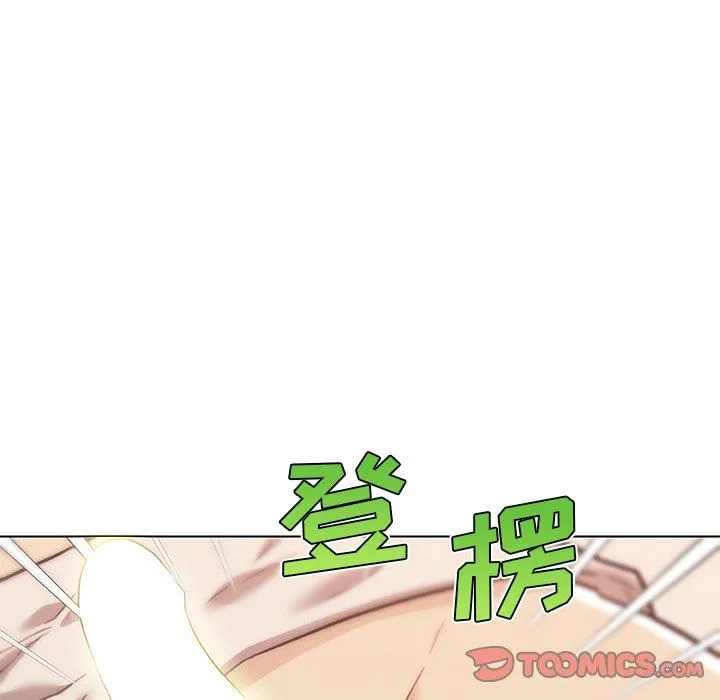 恋你如初恋 第56话