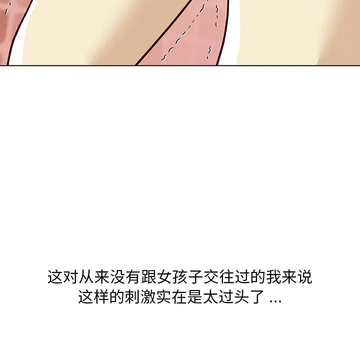 恋你如初恋 第53话