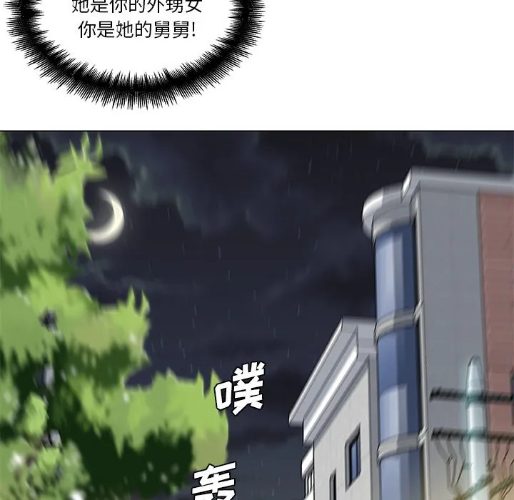 恋你如初恋 第 8 话