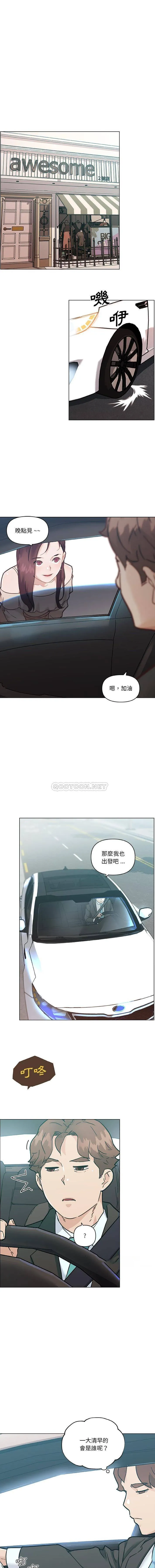 恋你如初恋 第86话