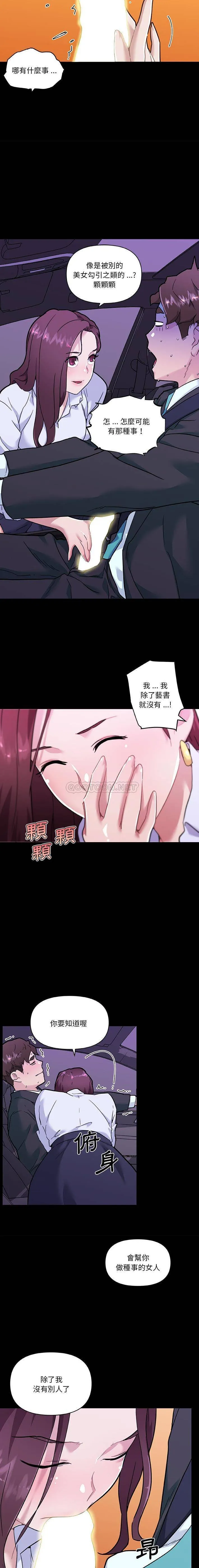 恋你如初恋 第69话