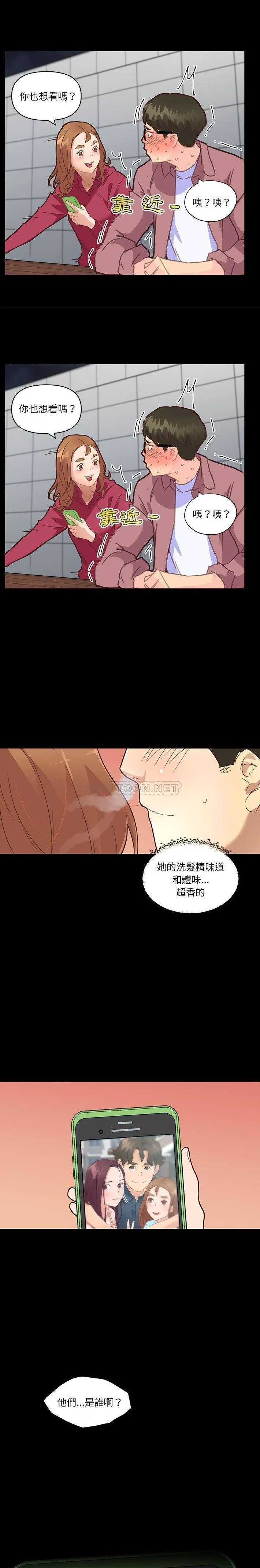 恋你如初恋 第37话