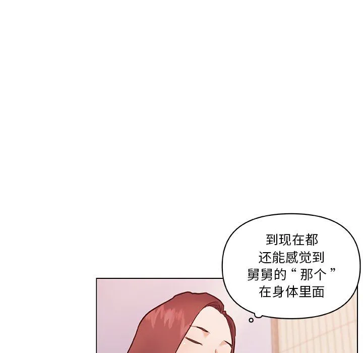 恋你如初恋 第56话