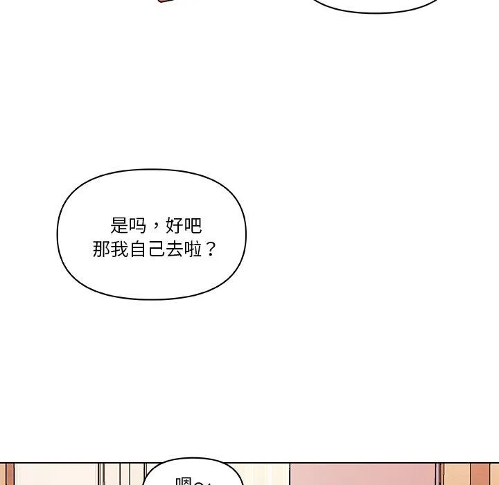 恋你如初恋 第56话