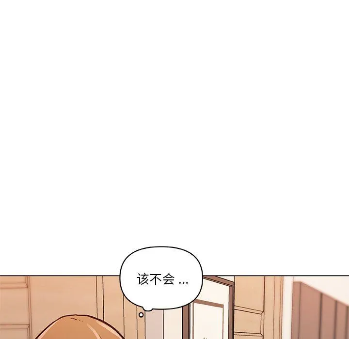 恋你如初恋 第56话