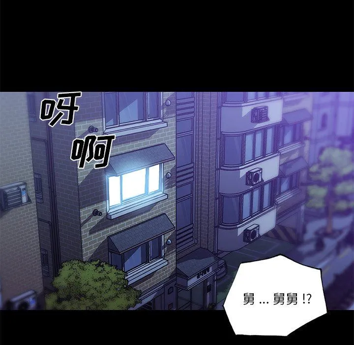 恋你如初恋 第54话