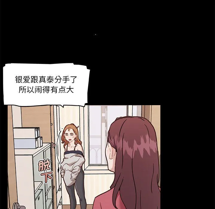 恋你如初恋 第51话