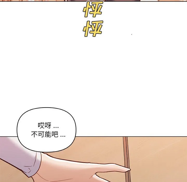 恋你如初恋 第56话