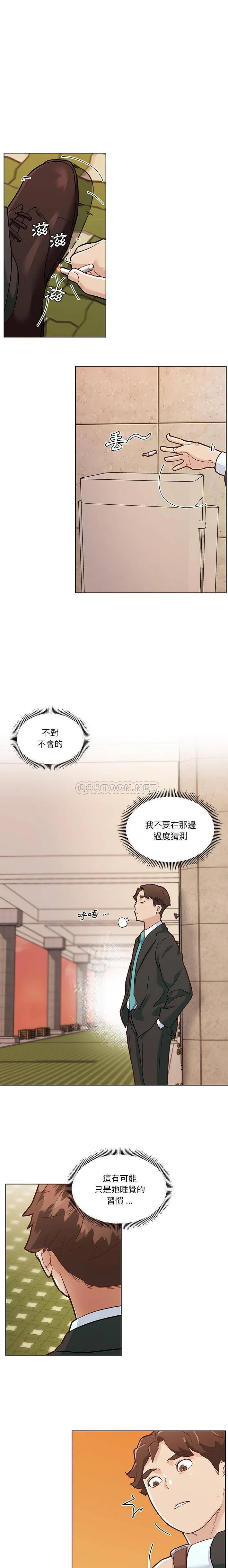 恋你如初恋 第68话