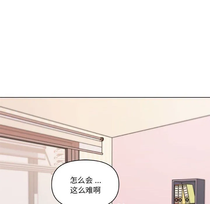 恋你如初恋 第57话