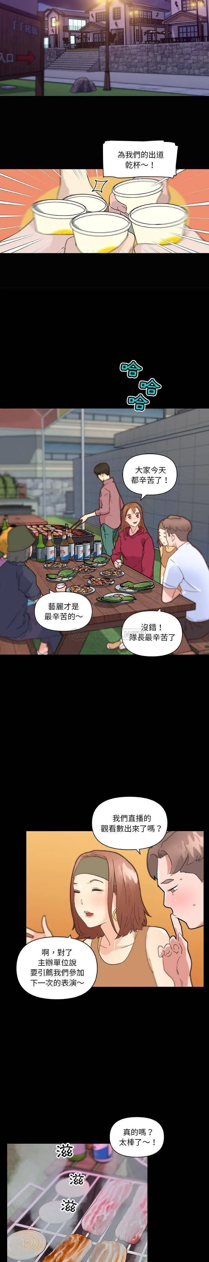 恋你如初恋 第37话