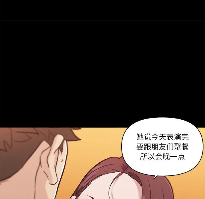 恋你如初恋 第53话