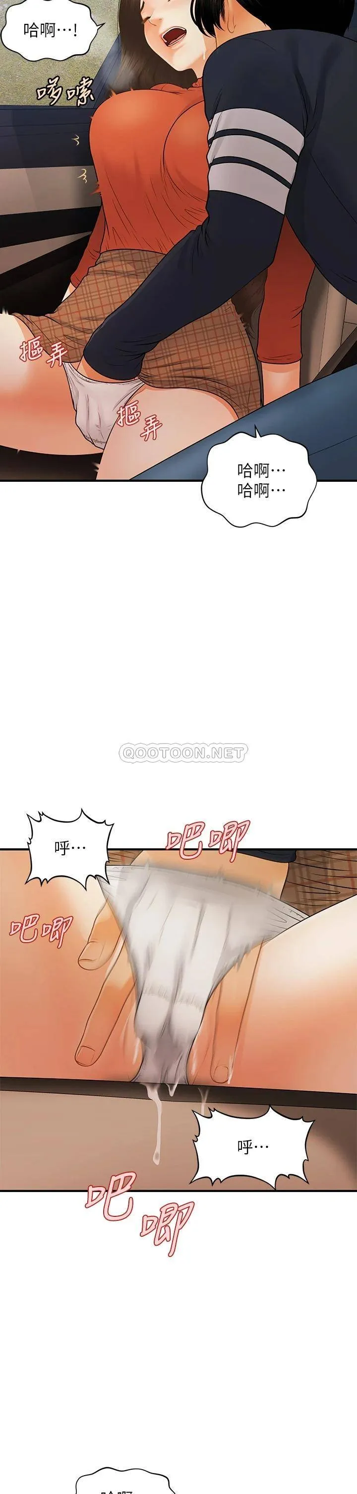 医美奇鸡 第64话 饥渴难耐的车震