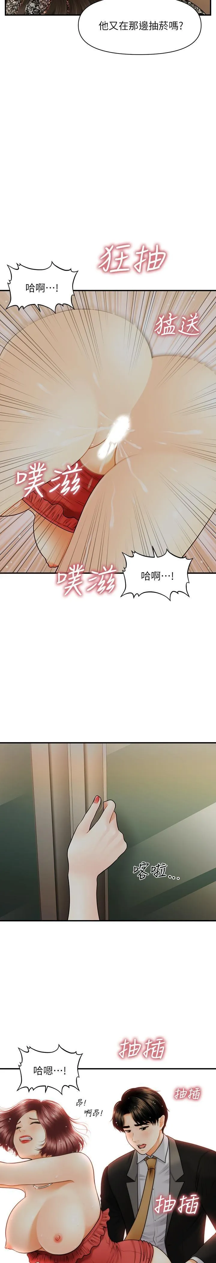 医美奇鸡 第11话 - 熟女的好滋味