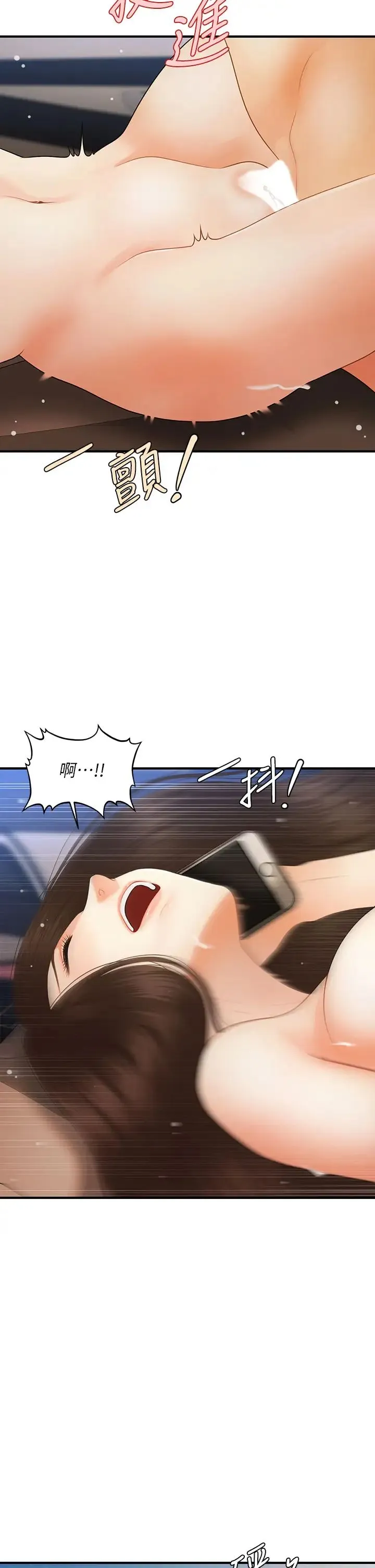 医美奇鸡 第65话 性爱途中的来电