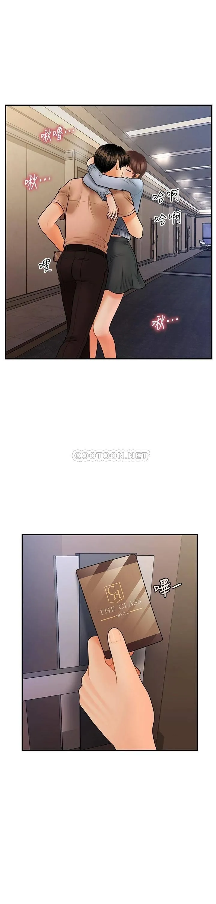 医美奇鸡 第46话 今晚，可以陪陪我吗…？