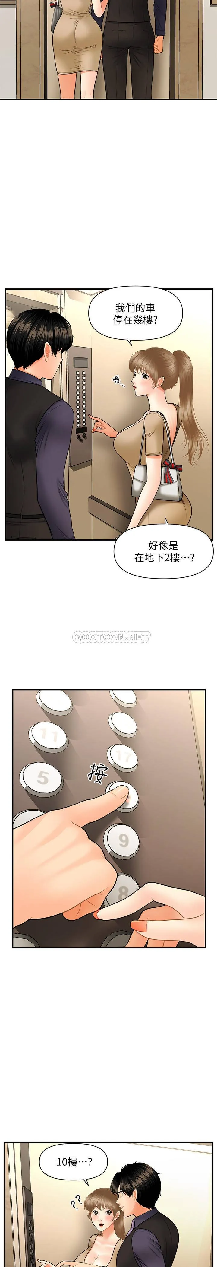 医美奇鸡 第28话 - 终于看到立娴的裸体
