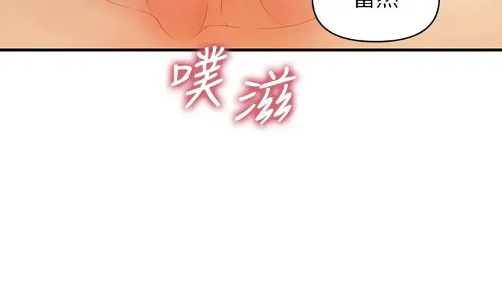 医美奇鸡 第65话 性爱途中的来电