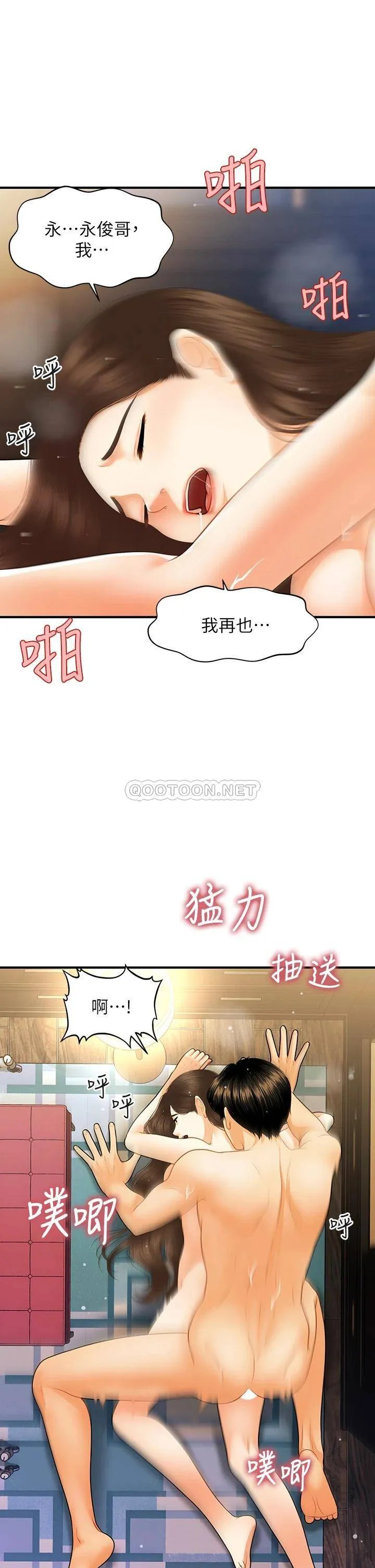 医美奇鸡 第77话 趁现在快走