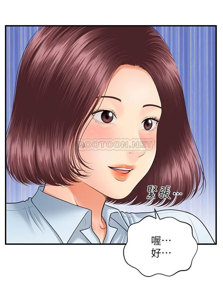 医美奇鸡 第6话 - sī密处“触诊”