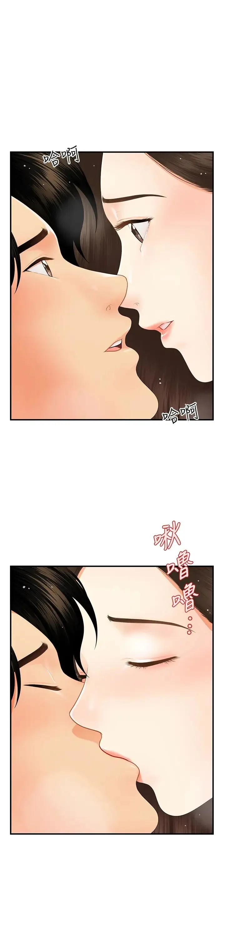 医美奇鸡 第56话 今晚，我的身心都给你