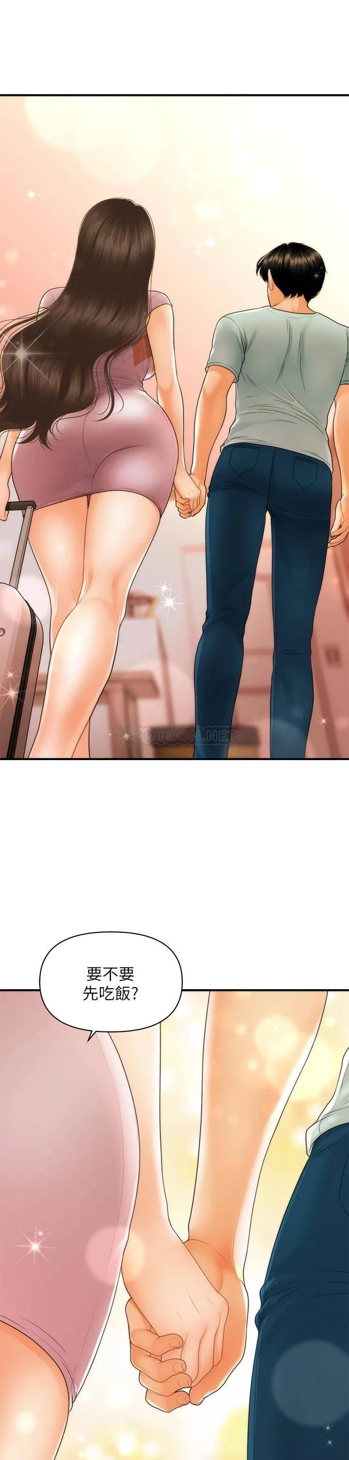 医美奇鸡 第84话 我很爱…永俊哥…