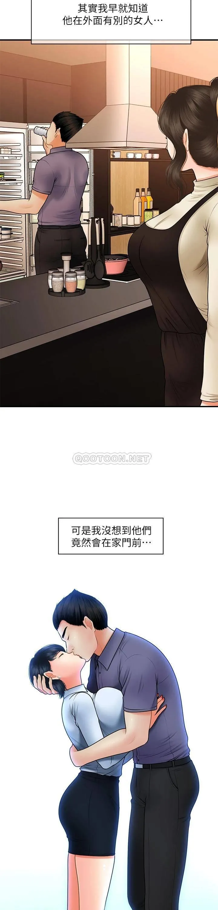 医美奇鸡 第46话 今晚，可以陪陪我吗…？