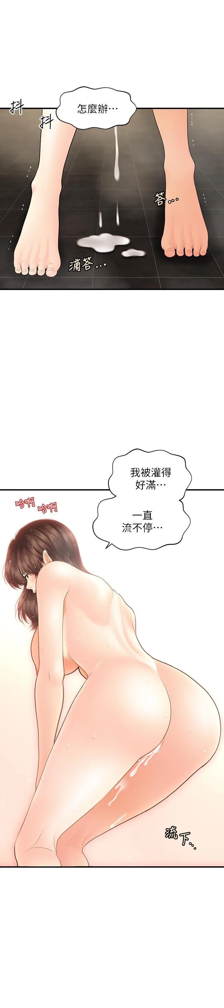 医美奇鸡 第19话 - 看看我吧，永俊哥