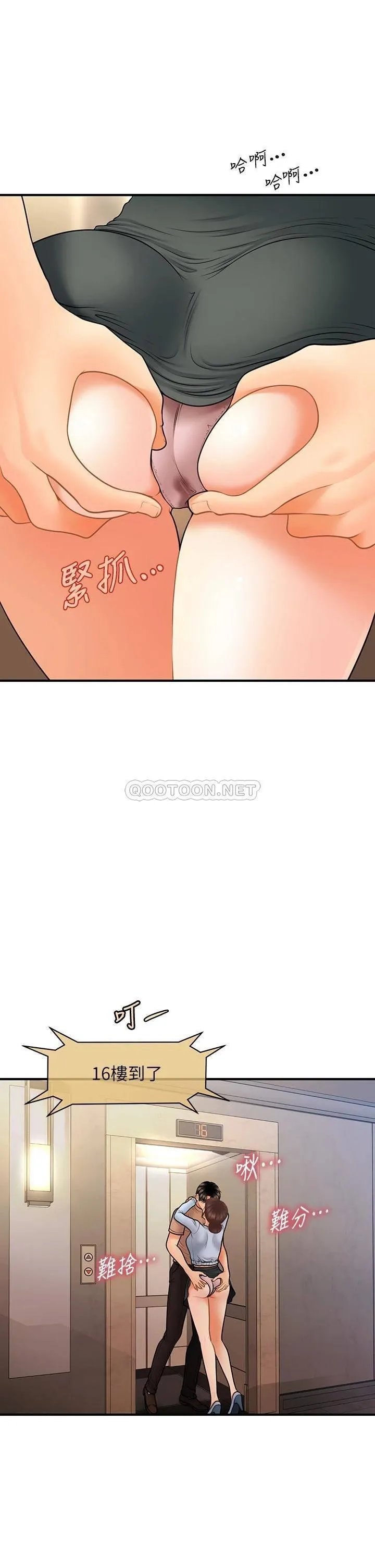 医美奇鸡 第46话 今晚，可以陪陪我吗…？