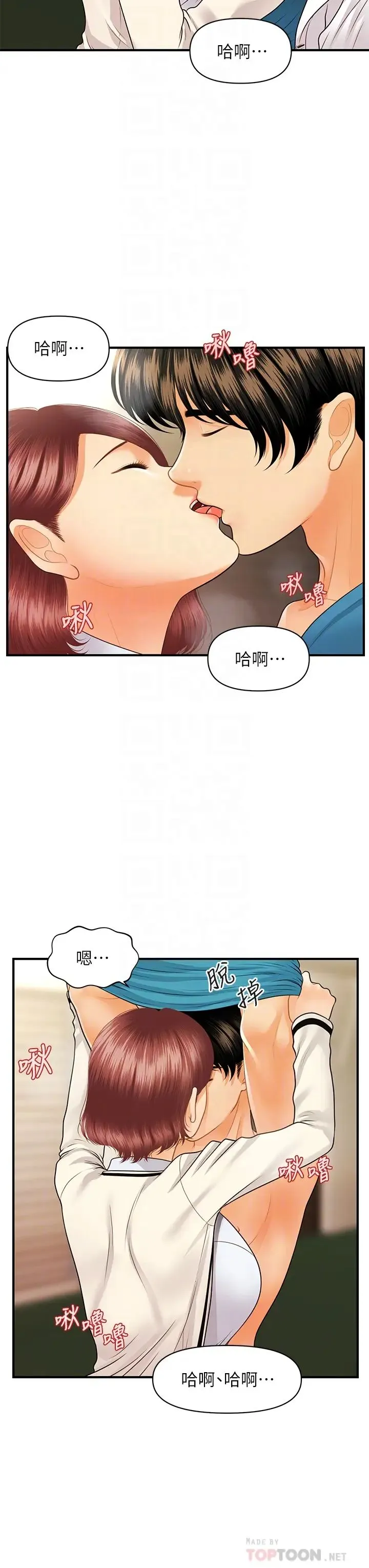 医美奇鸡 第68话 婕妤的色诱