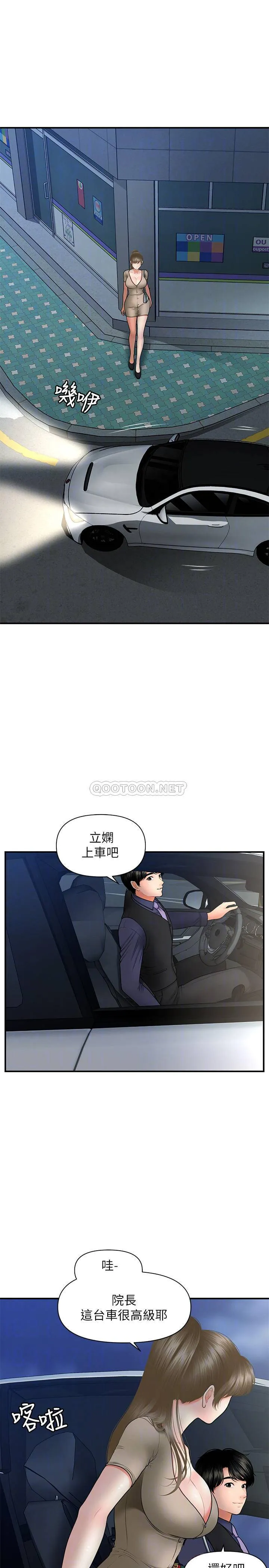 医美奇鸡 第28话 - 终于看到立娴的裸体